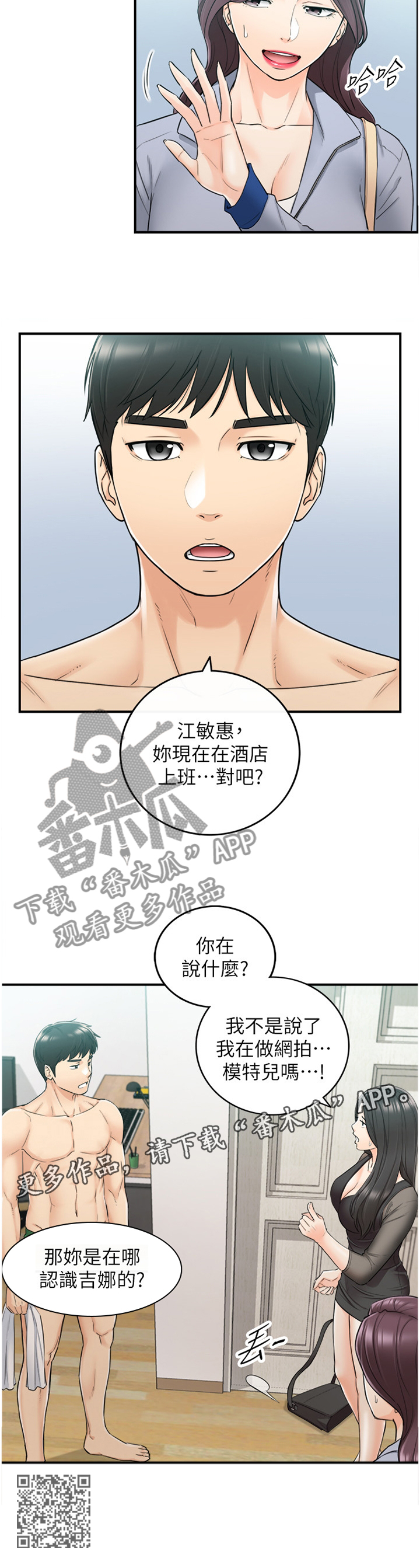 第89章：闺蜜11