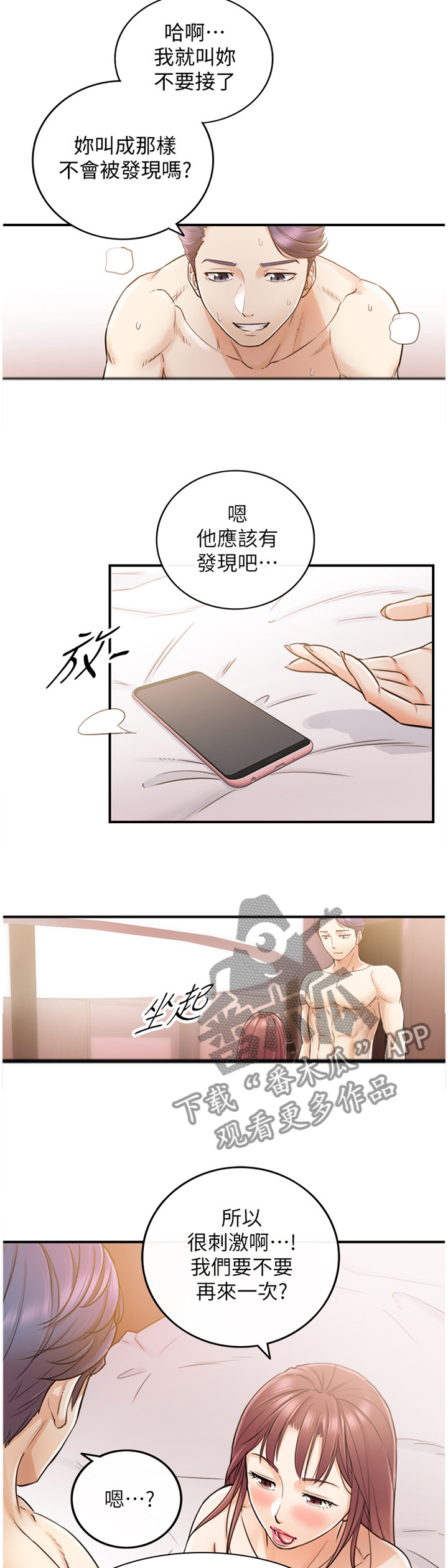 第56章：认清8