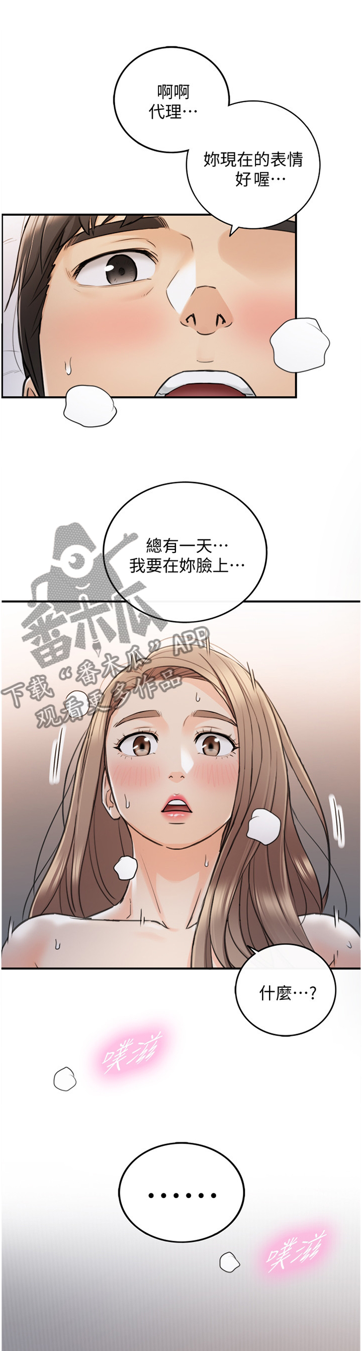 第78章：过分可爱10