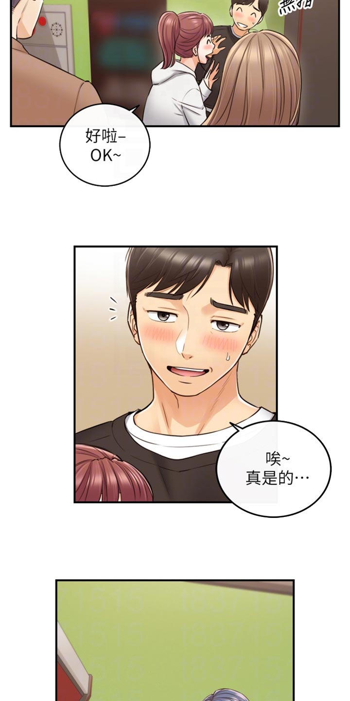 第153章：交换男女朋友12