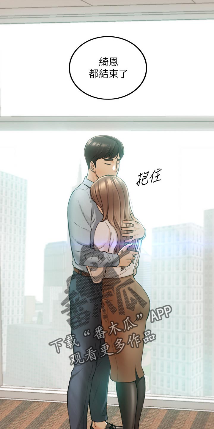 第149章：都结束了17