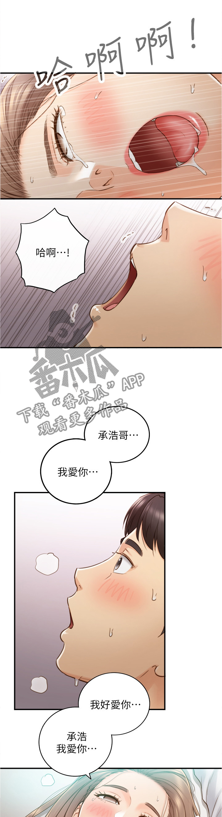 第109章：我还要!10