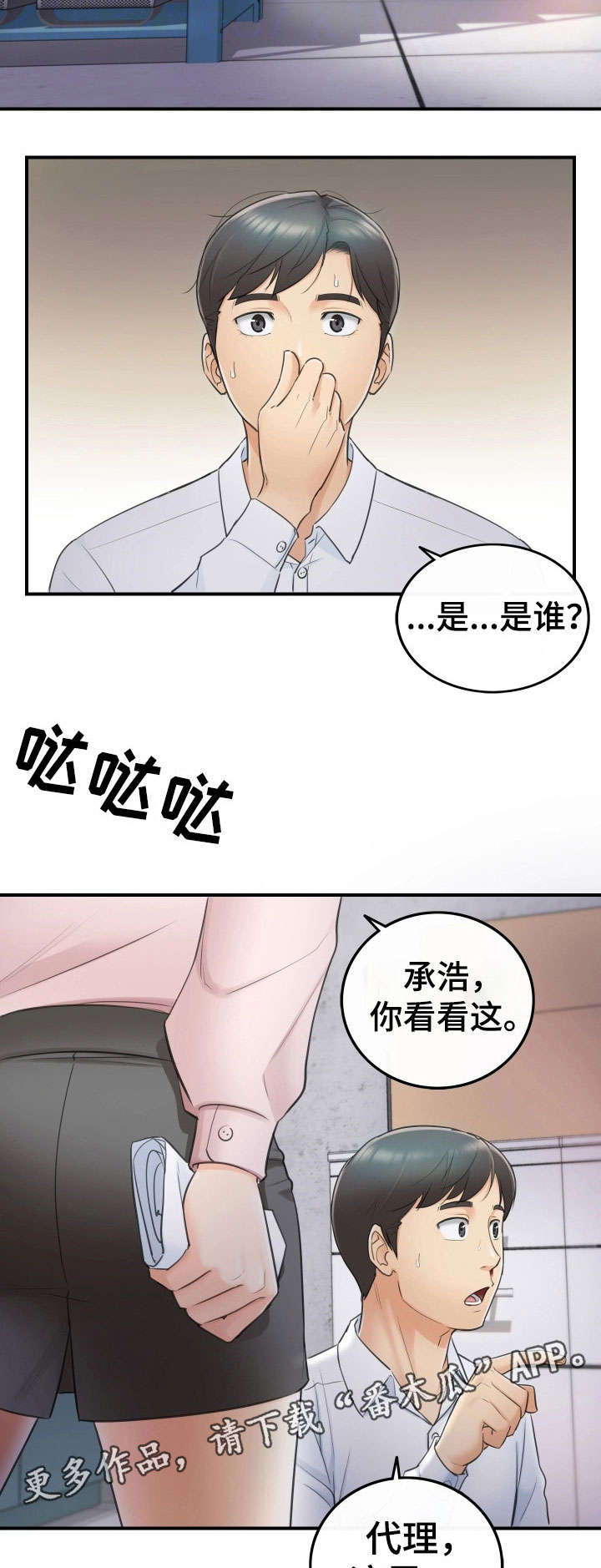 第25章：动静8