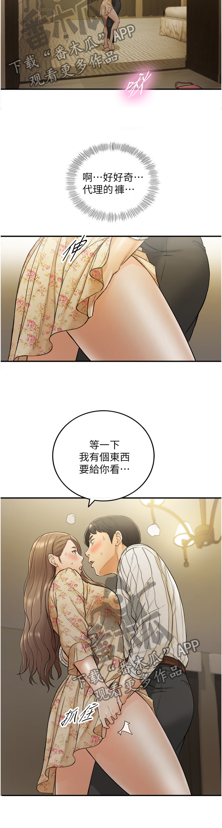 第84章：给你看看10