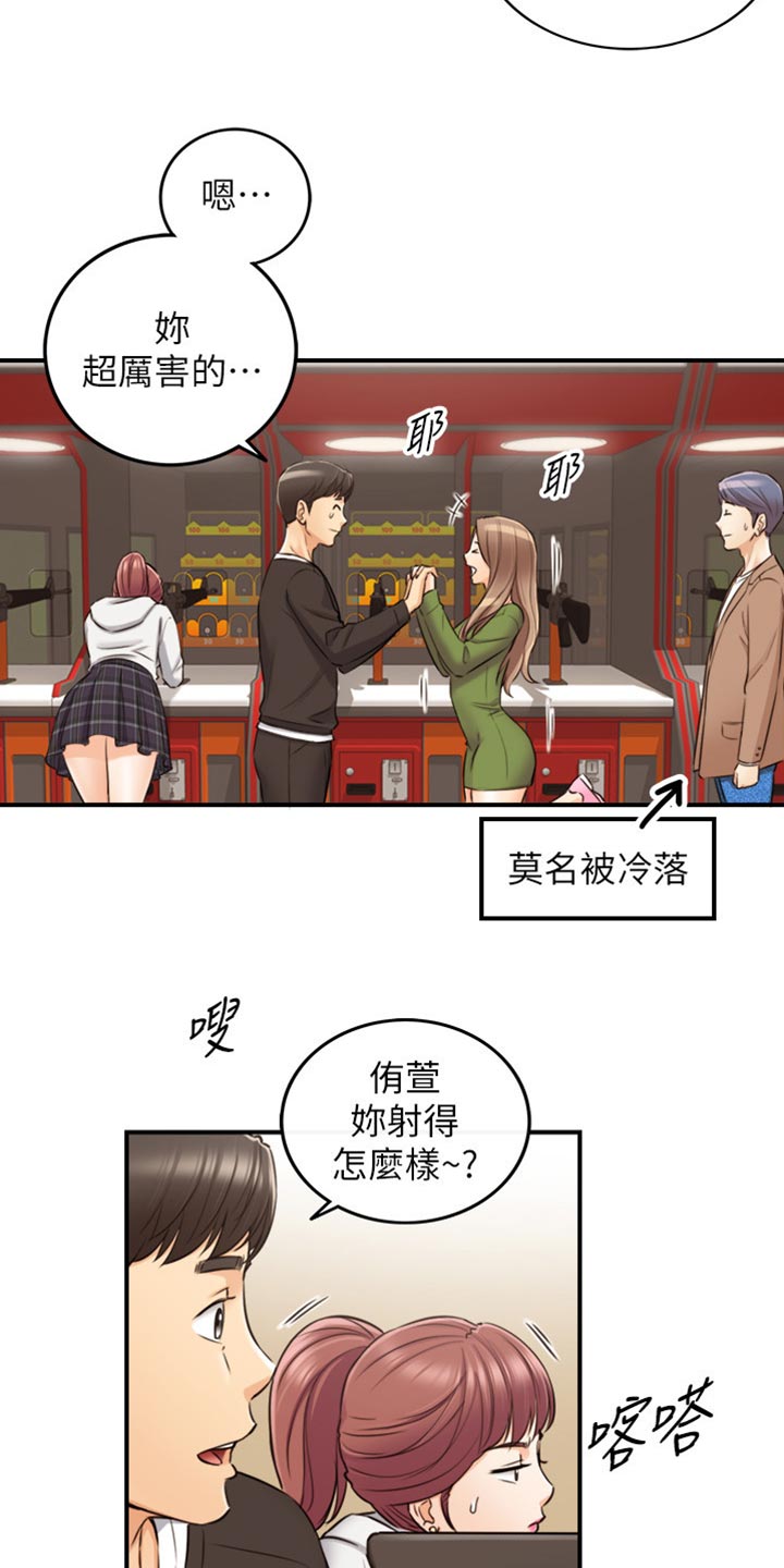 第153章：交换男女朋友23