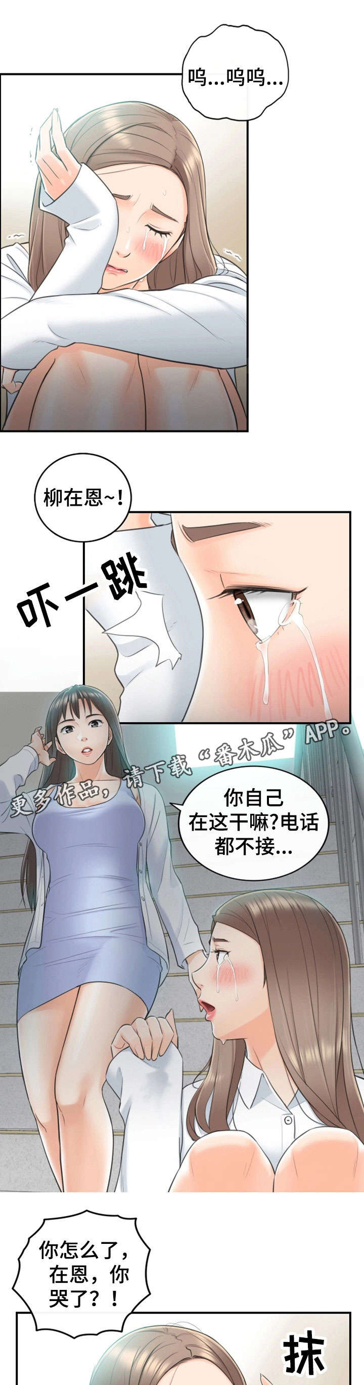 第18章：渣男5