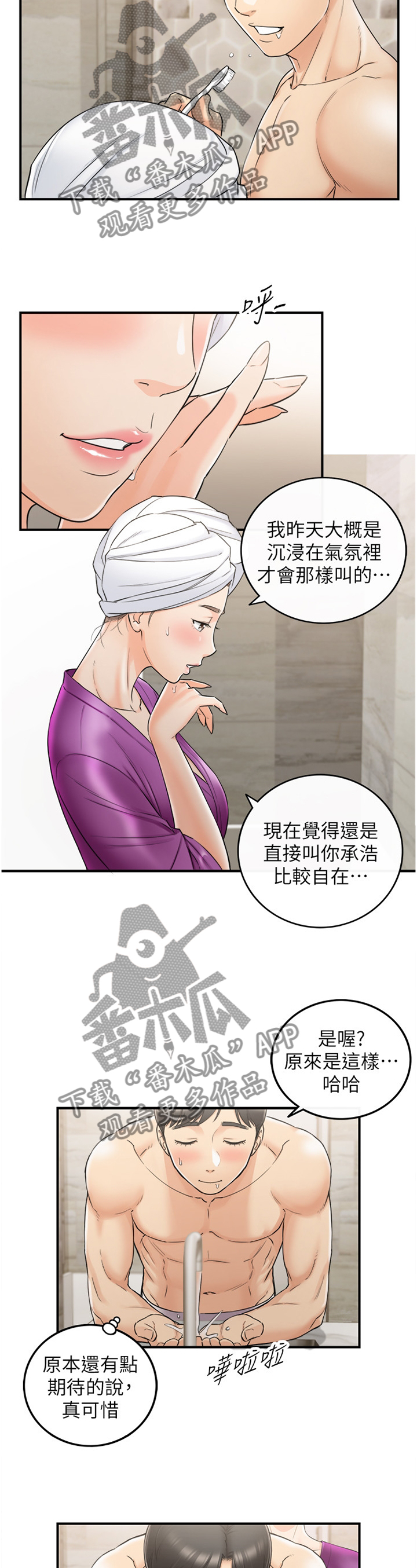 第86章：升温7