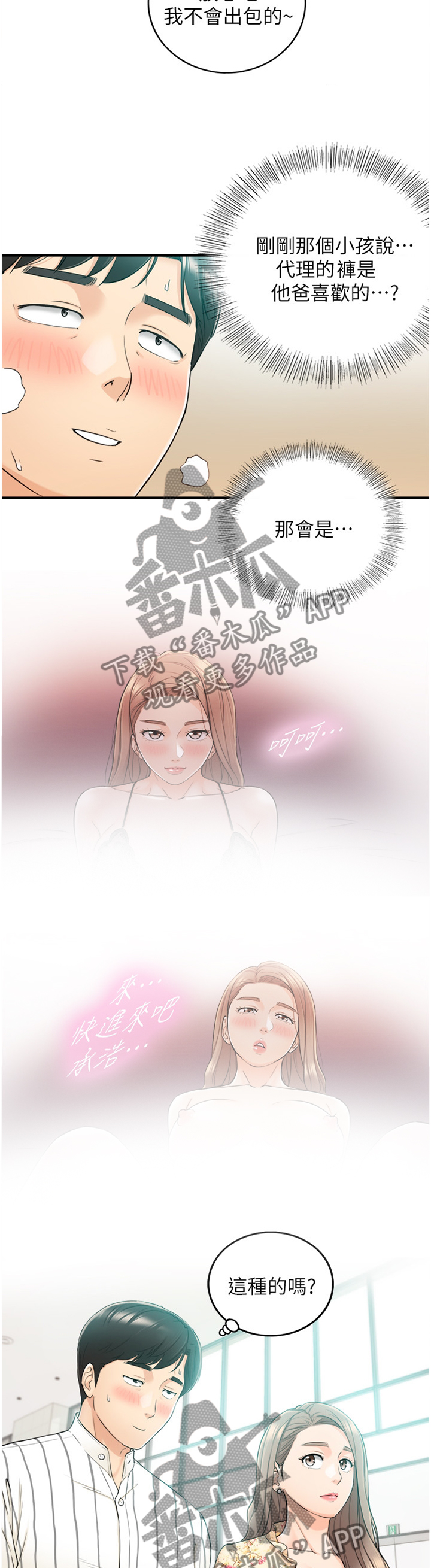 第83章：捧场9