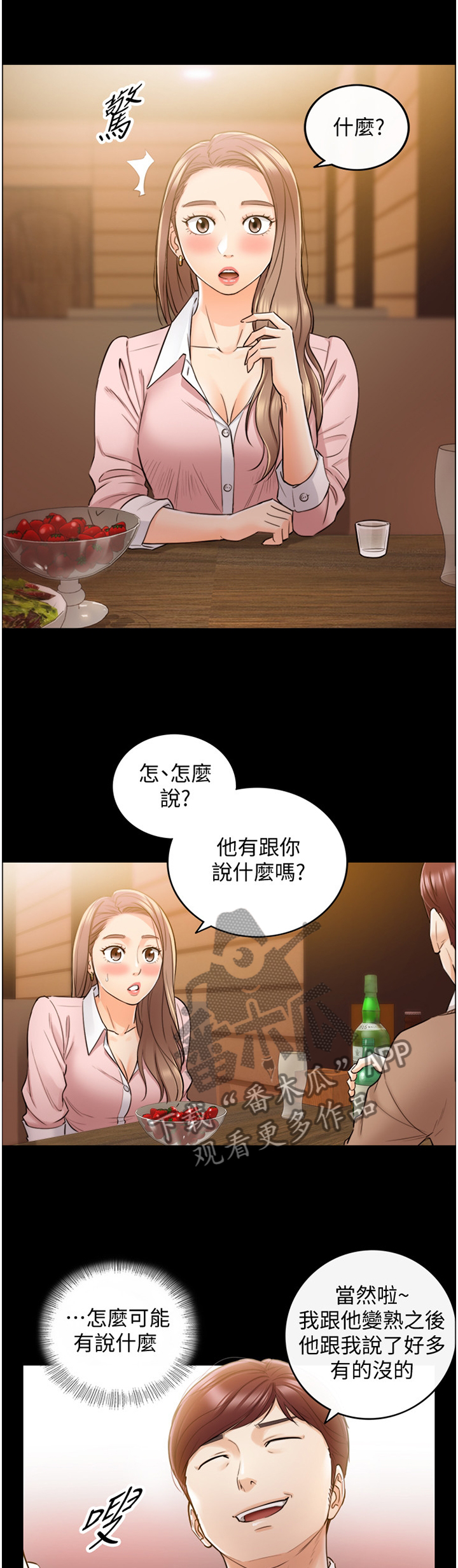 第55章：上钩5