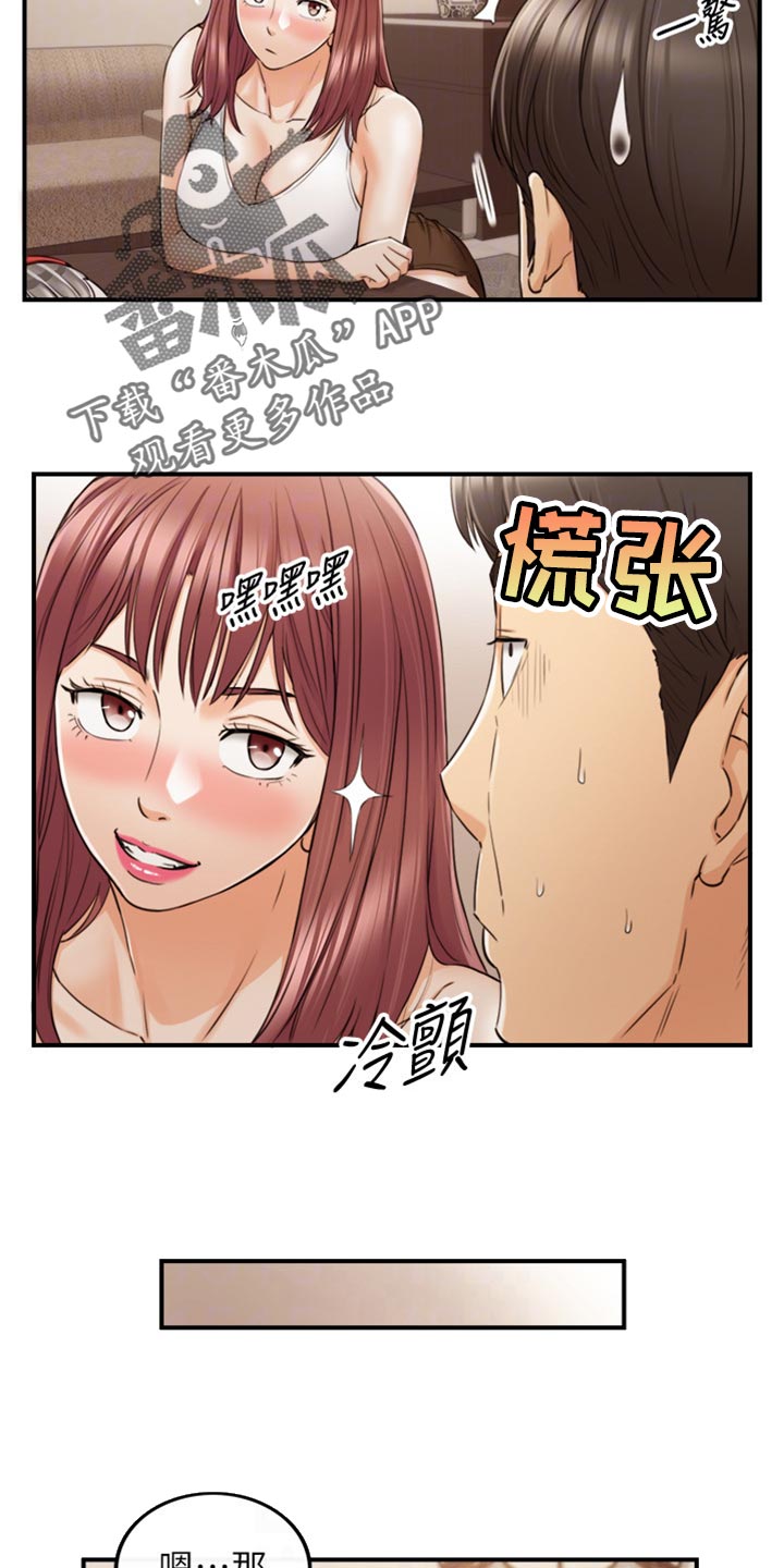 第156章：真心话13