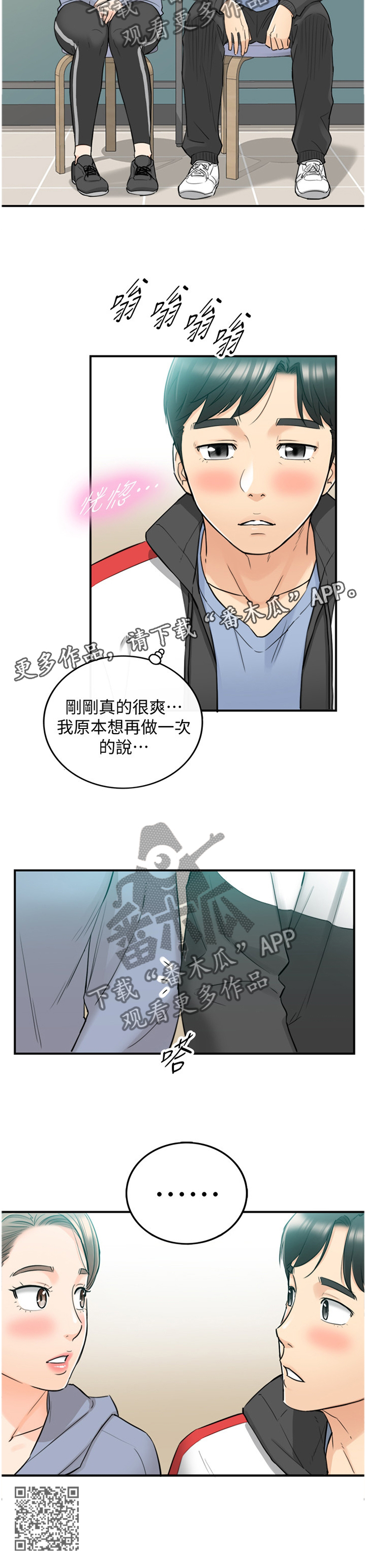 第64章：第一次10