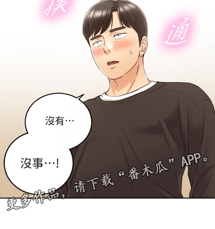 第161章：荒唐的事23