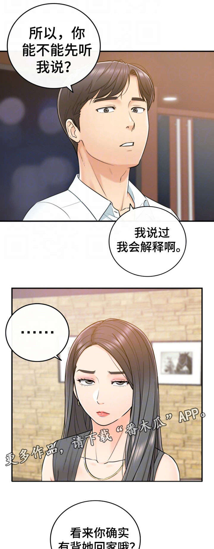 第30章：质问8