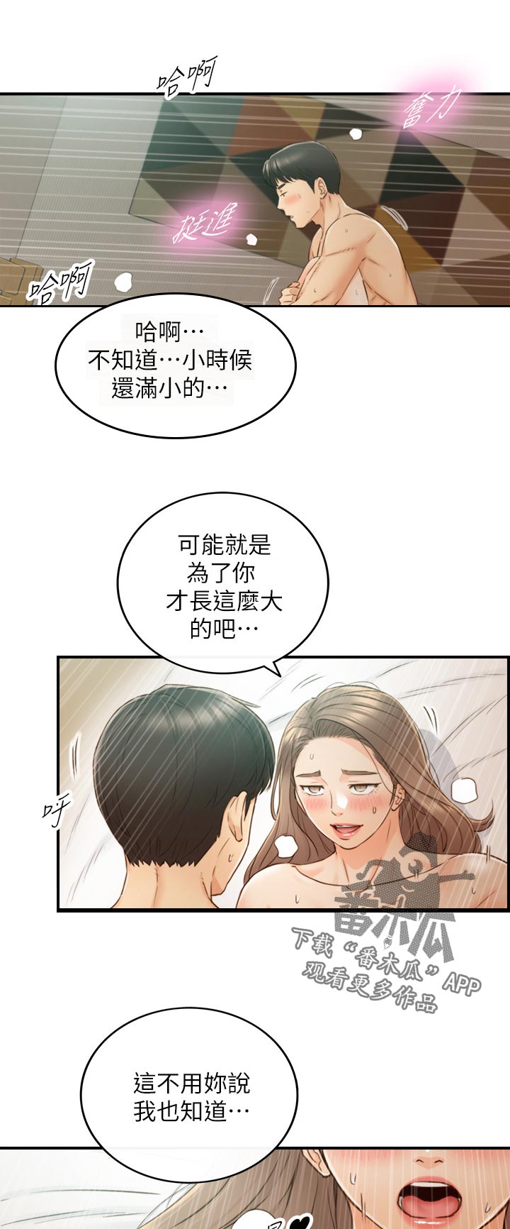 第126章：约会6
