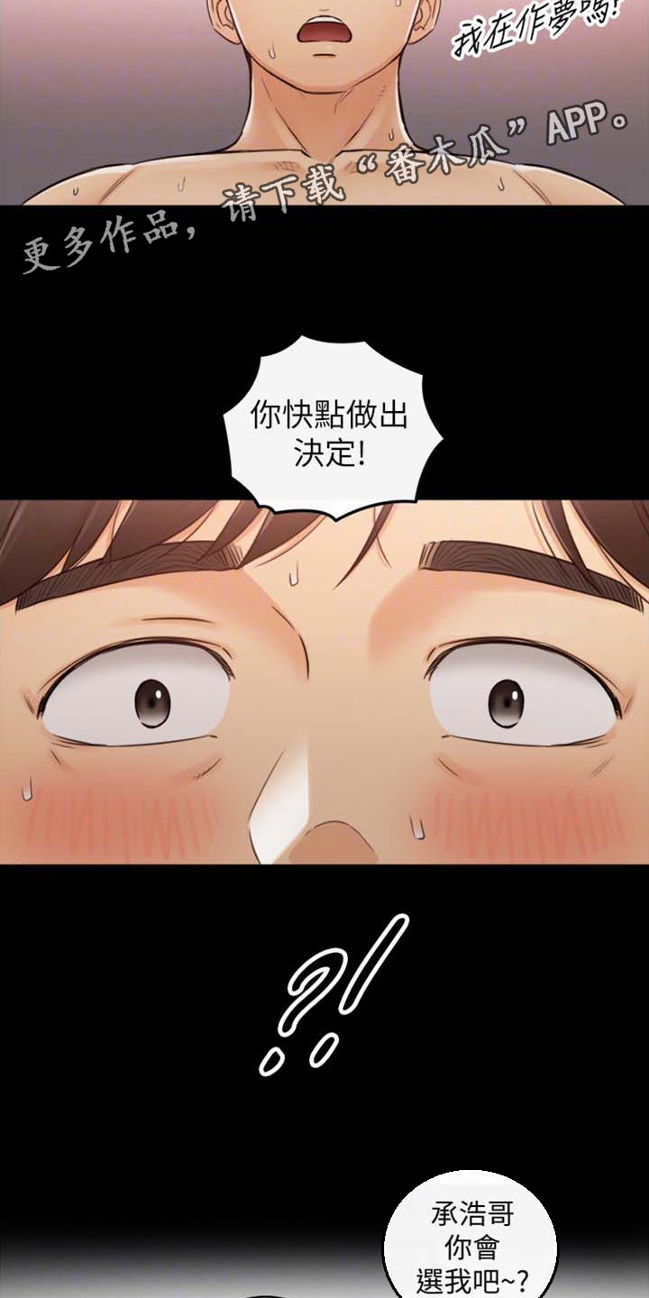 第158章：超展开15
