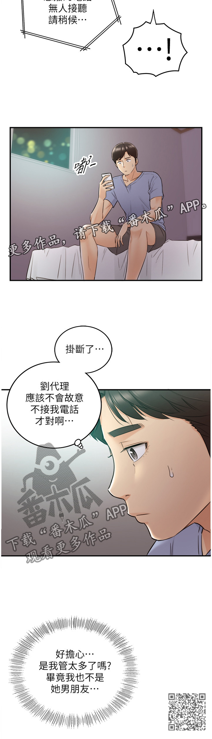 第55章：上钩11