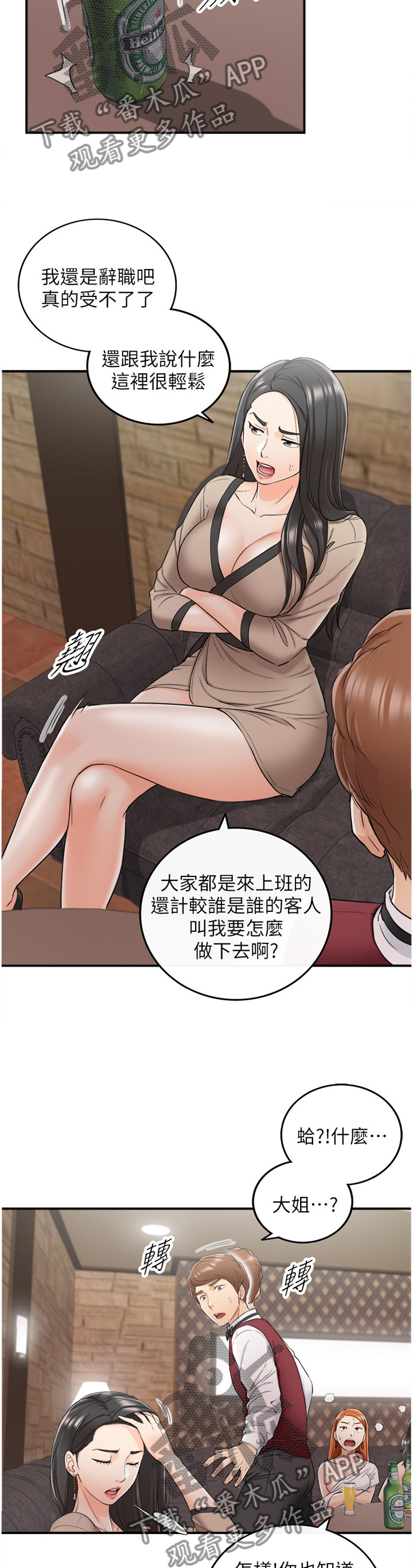 第81章：任性9