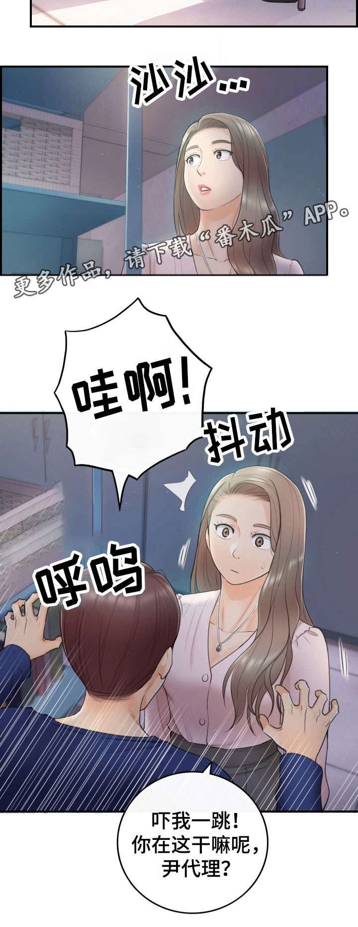 第25章：动静12