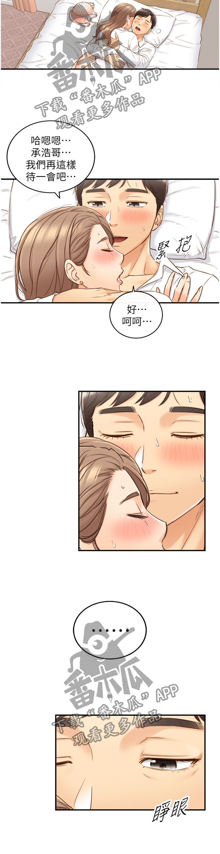 第104章：疲惫10