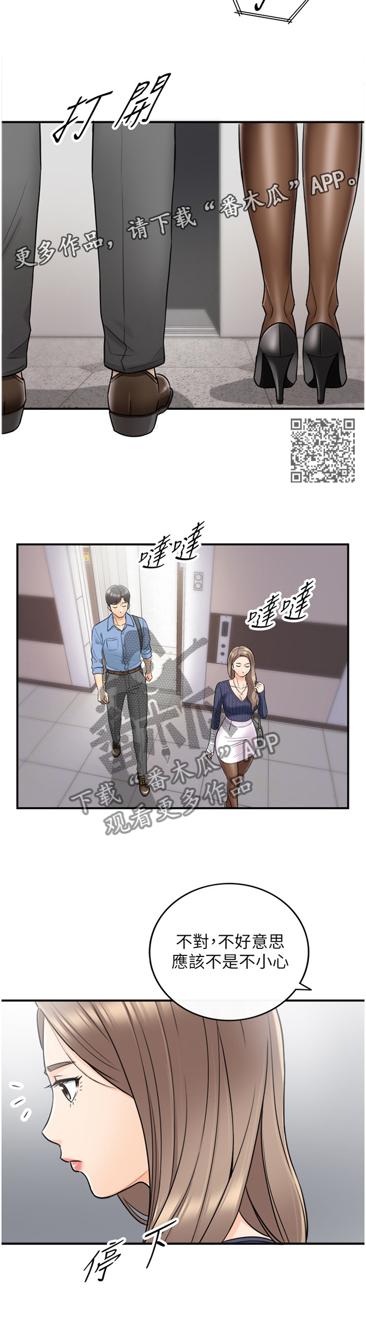第48章：情感变化6