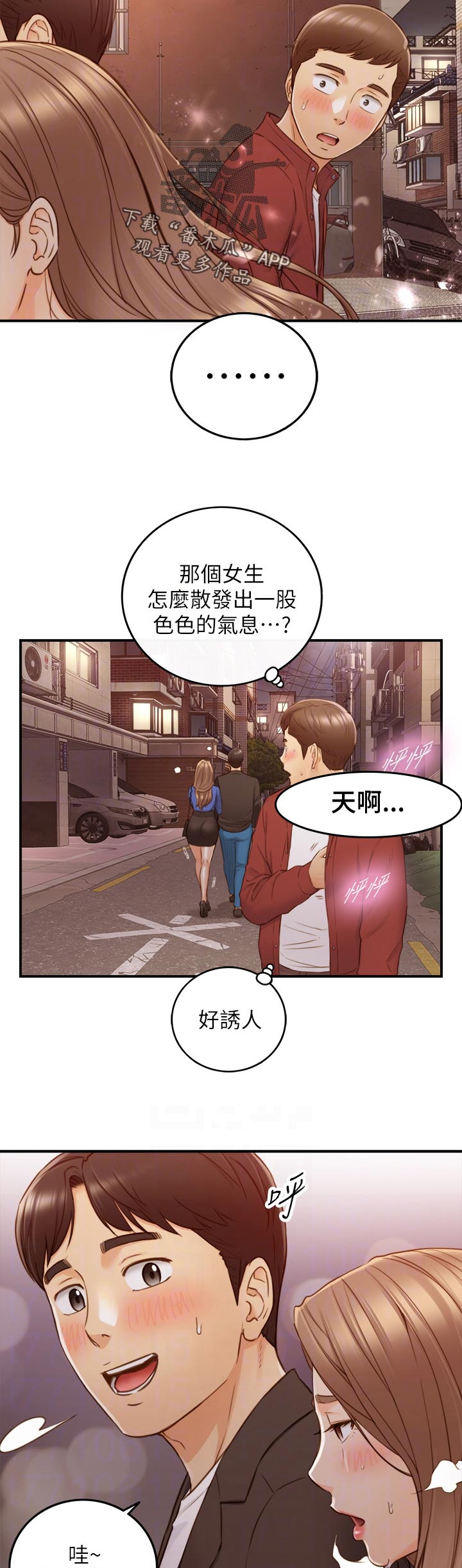 第130章：别担心7