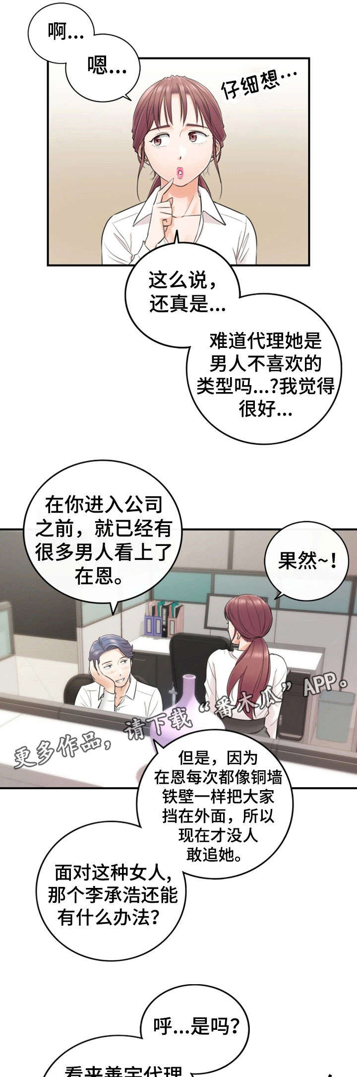 第28章：见面9