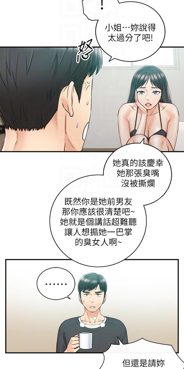 第160章：突出的外表6