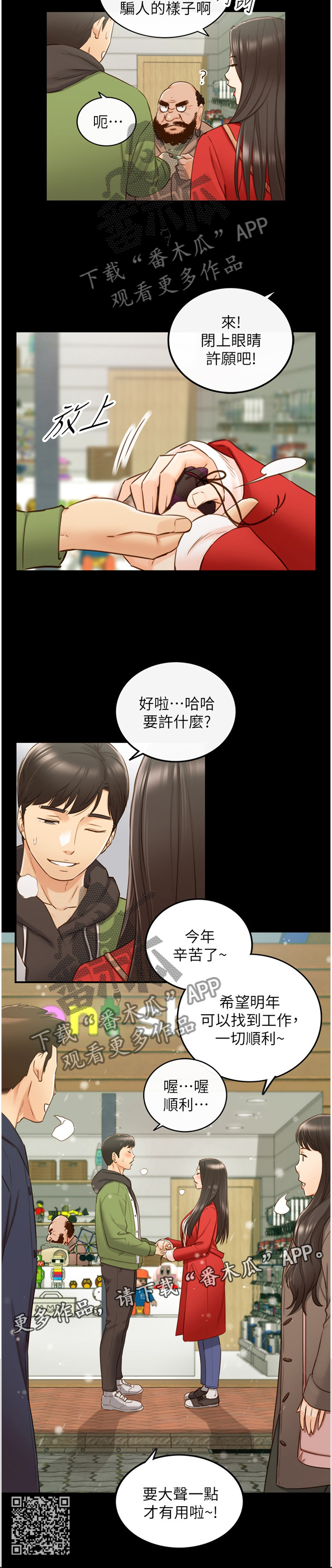 第112章：回忆11