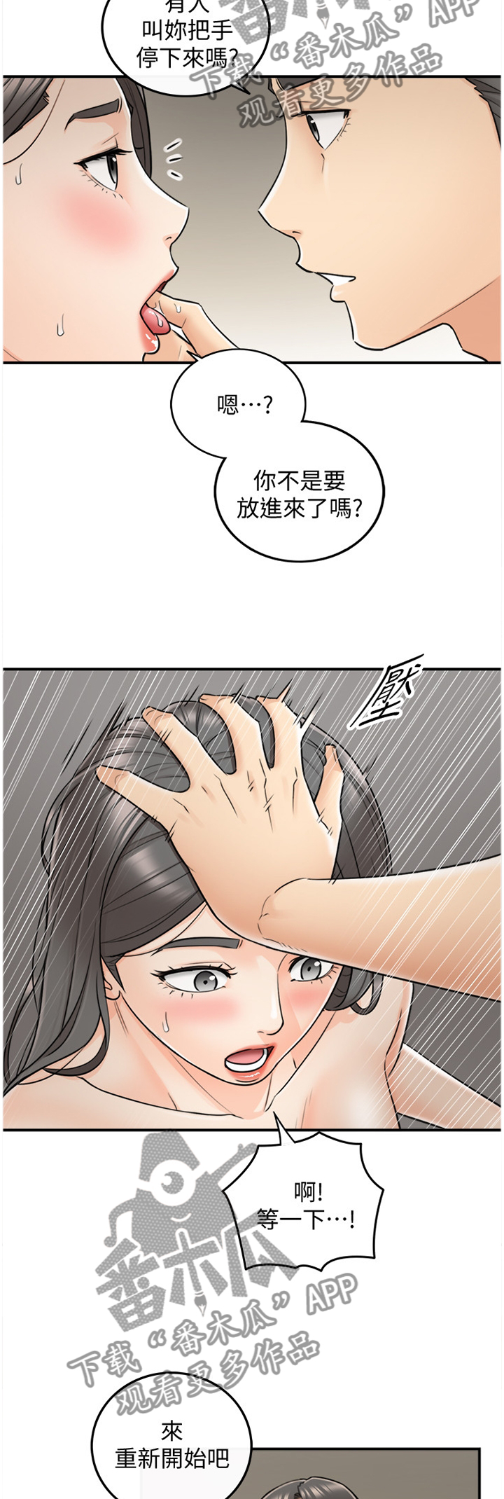 第44章：哄人8