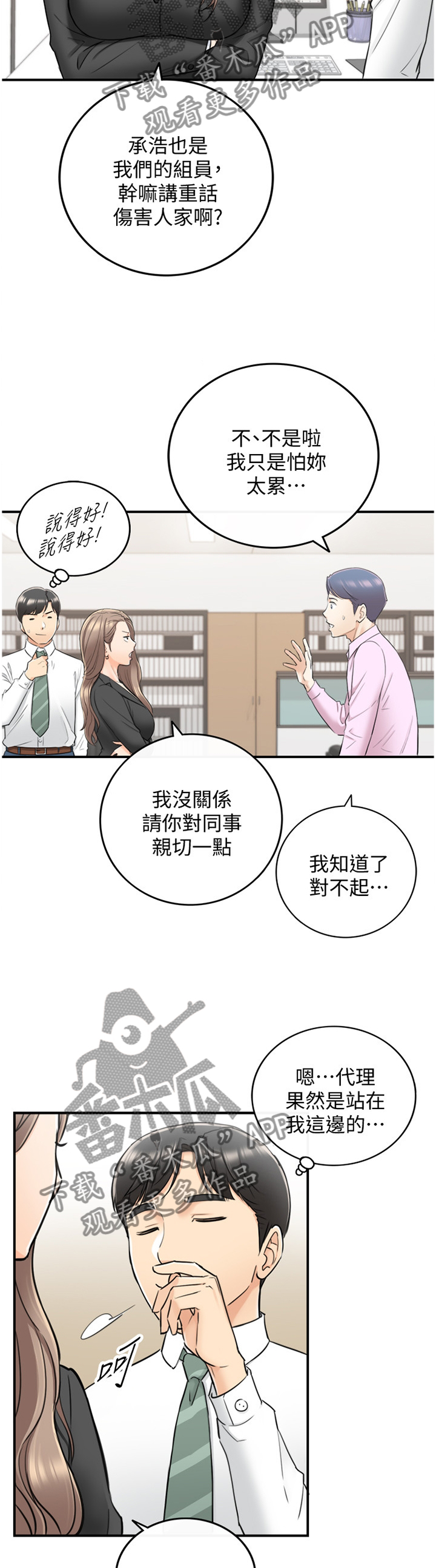 第73章：好尴尬6