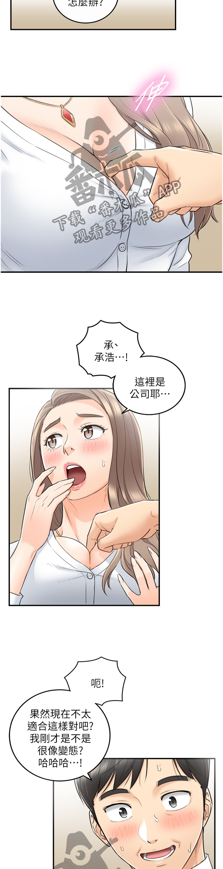 第70章：你觉得呢?10