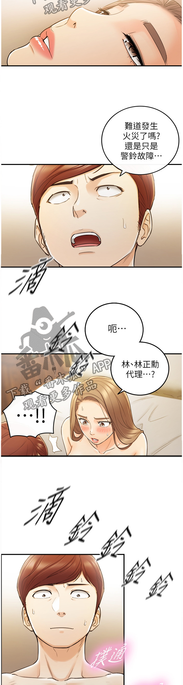 第58章：处境6