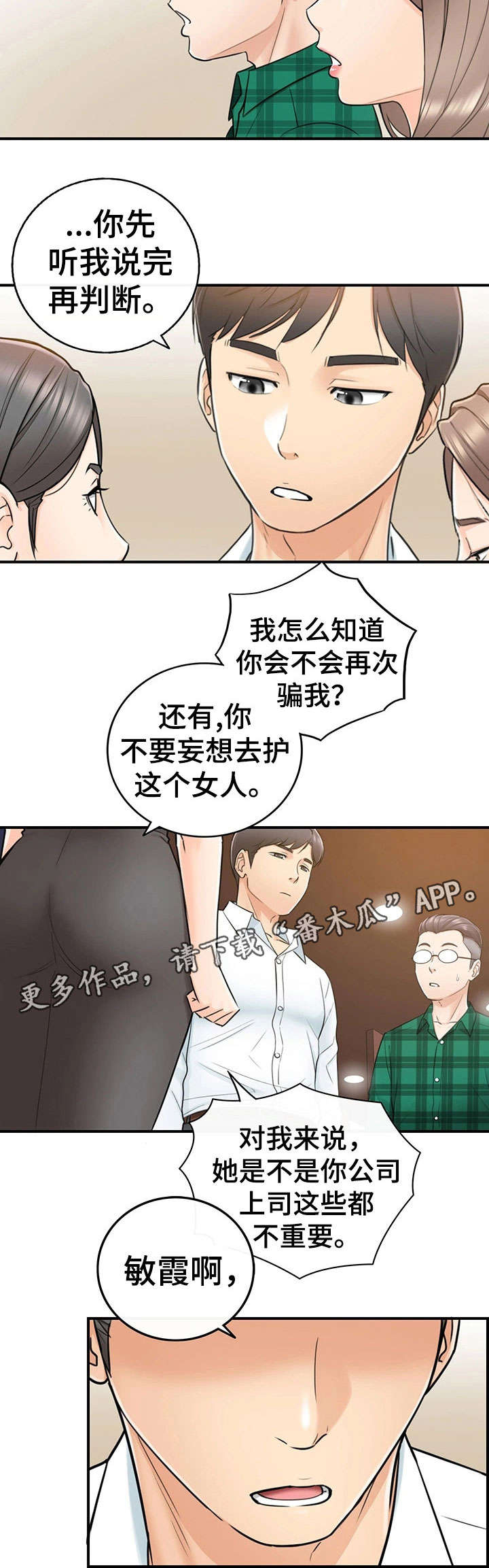 第30章：质问7