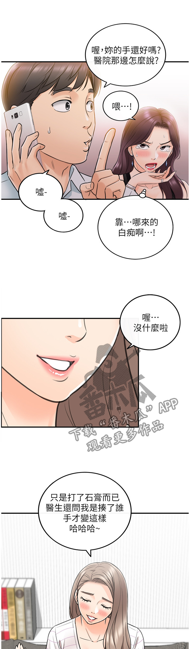 第40章：代理电话11
