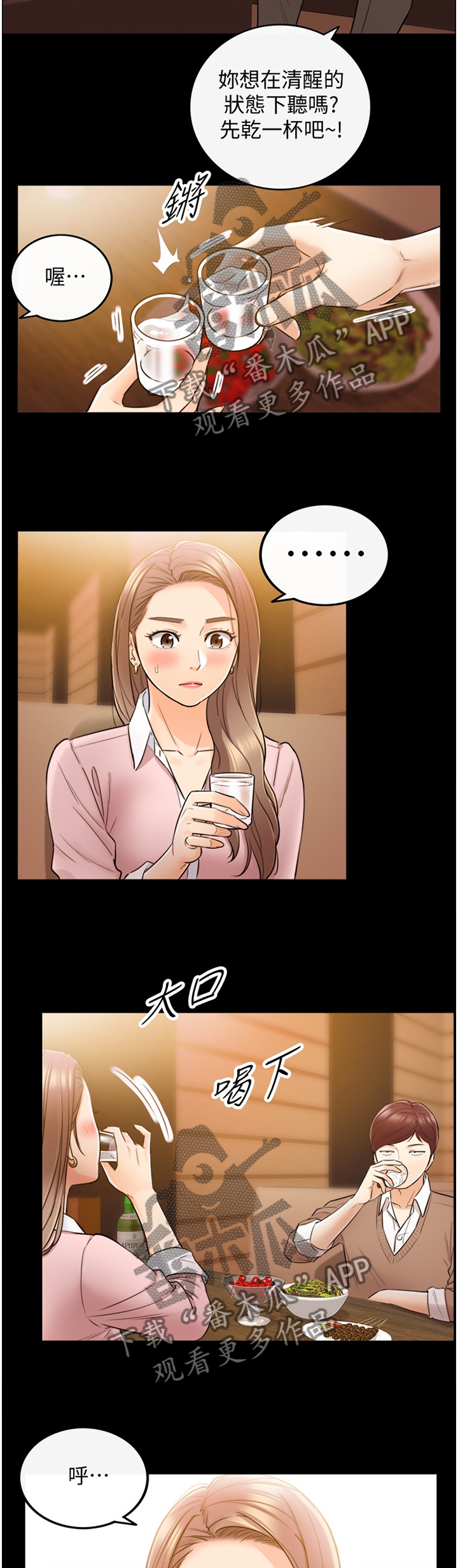 第55章：上钩7