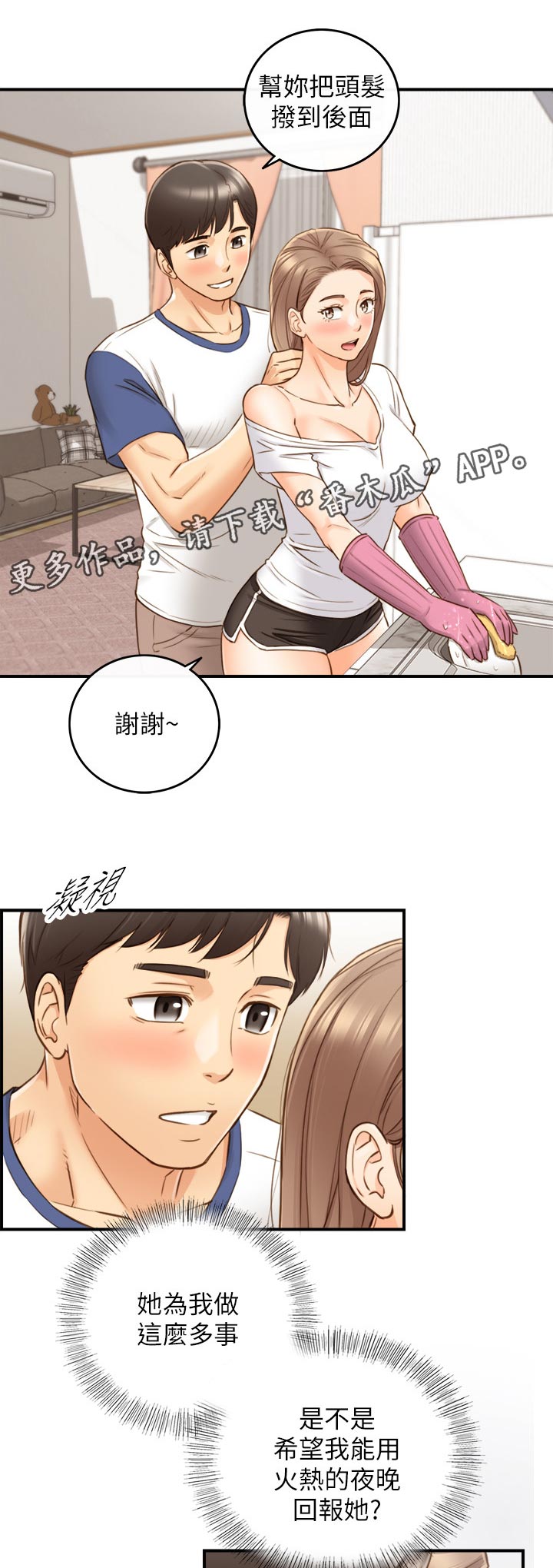 第119章：洗碗6