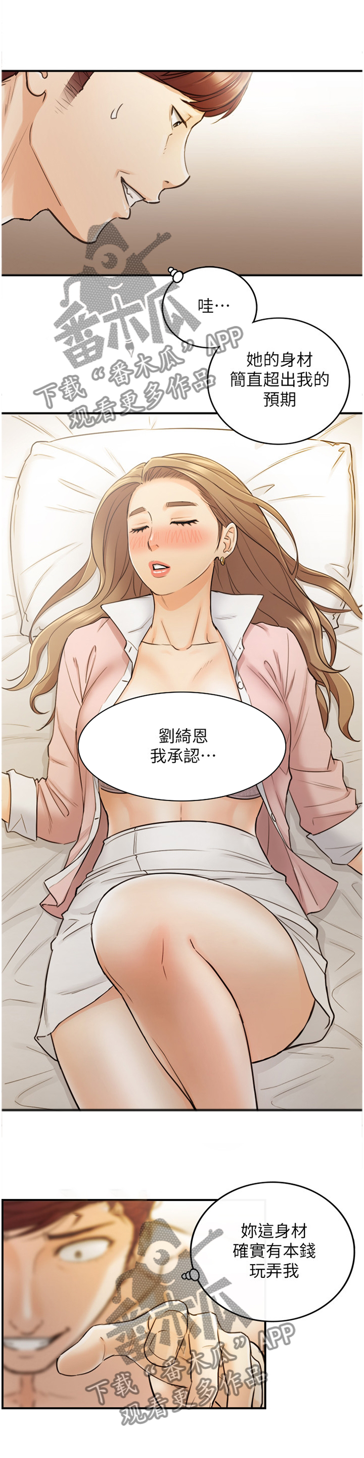 第57章：超出想象6