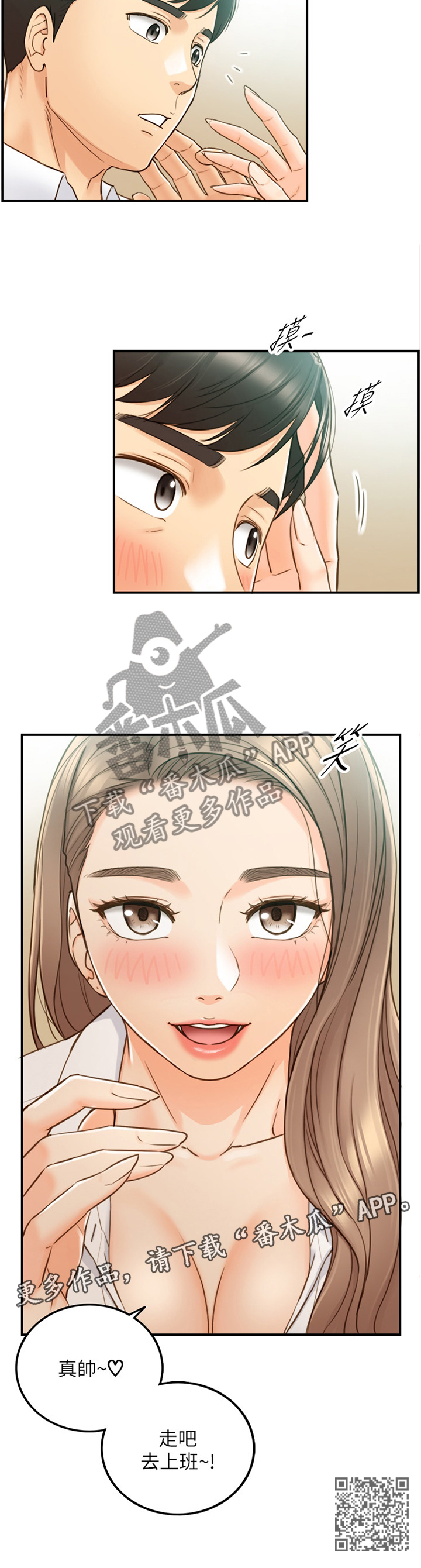 第105章：真帅!11