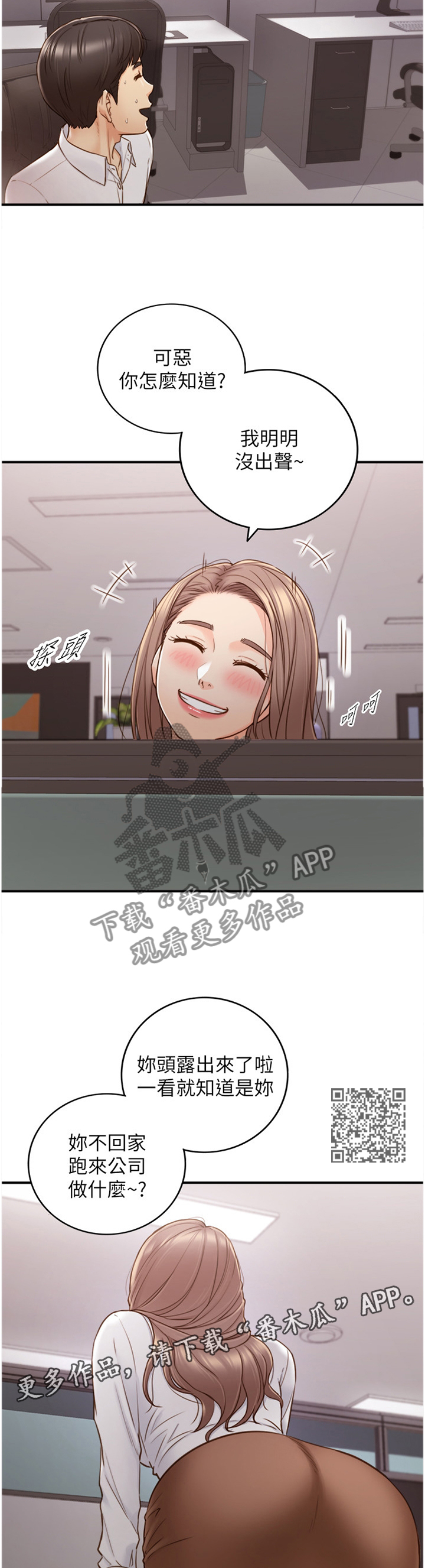 第107章：吃夜宵6