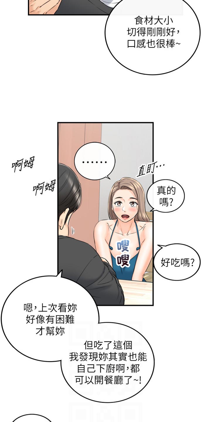 第162章：甜点7