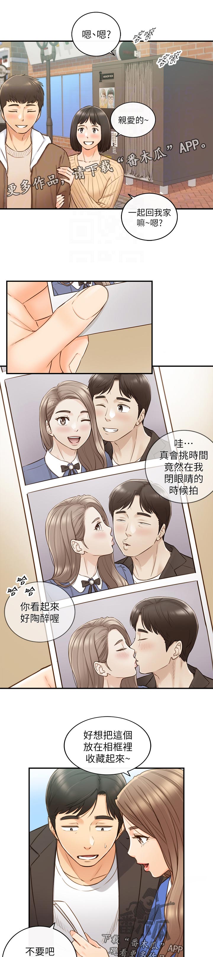 第128章：格斗游戏6