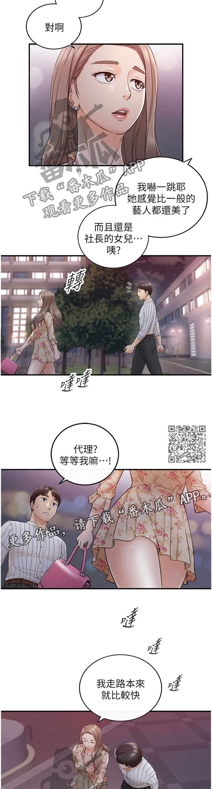 第84章：给你看看6