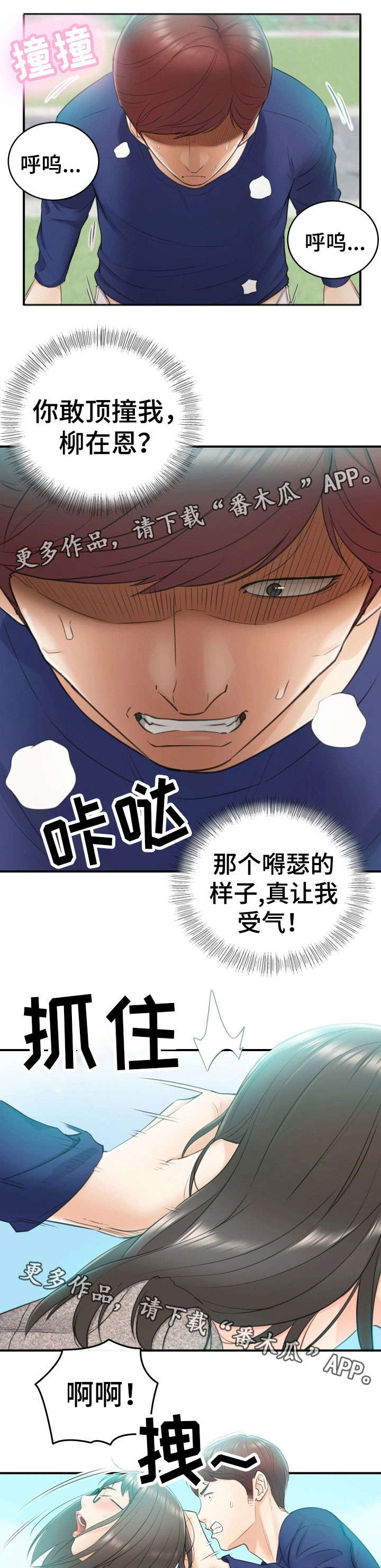 第26章：不满7