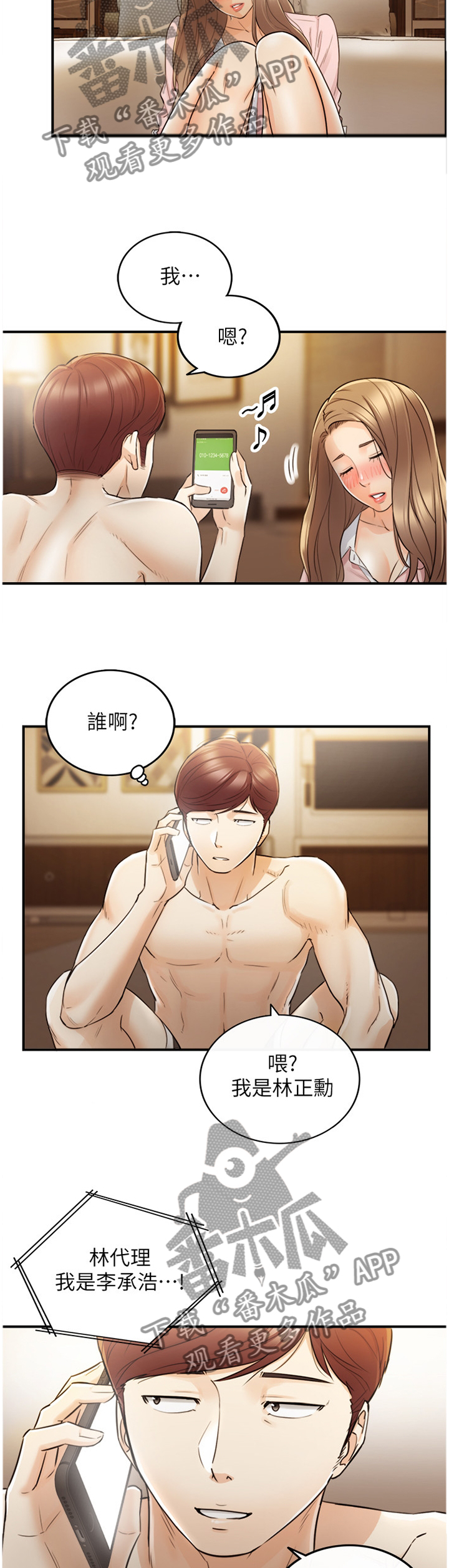 第56章：认清10