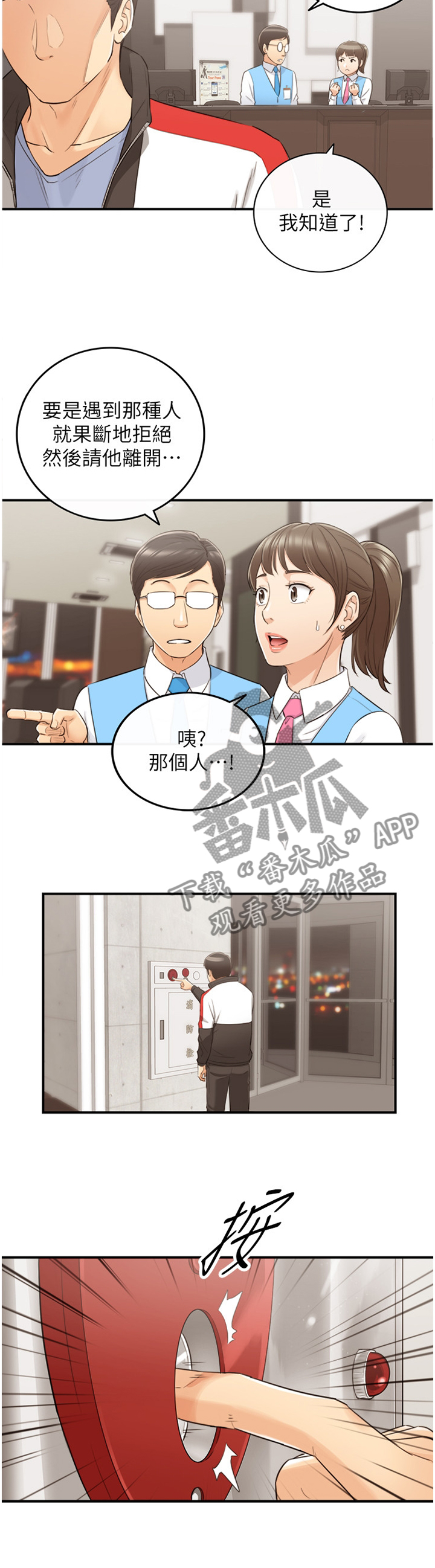 第58章：处境3