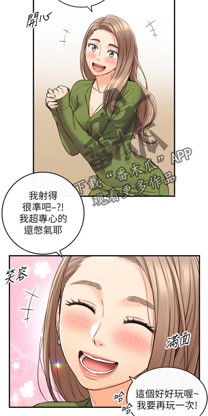 第153章：交换男女朋友22