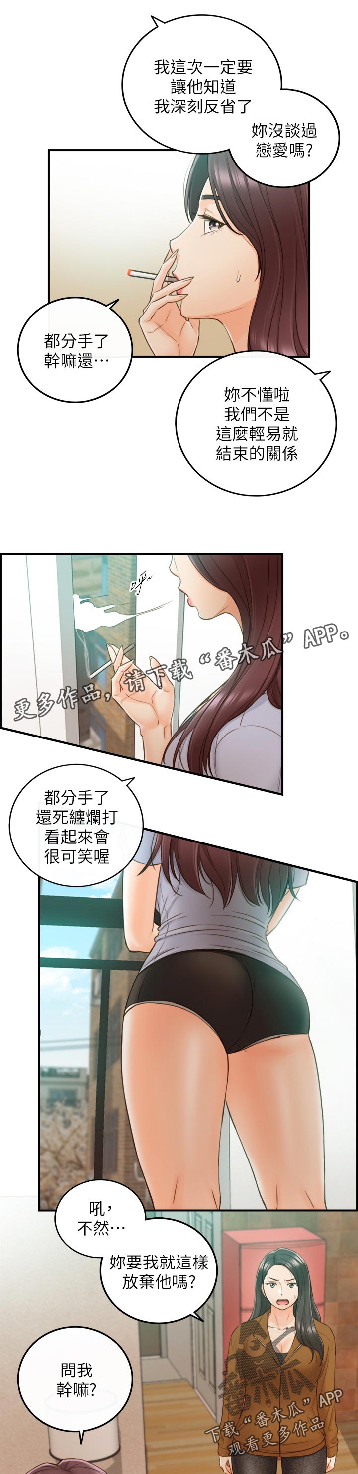 第116章：不要随便说出来6