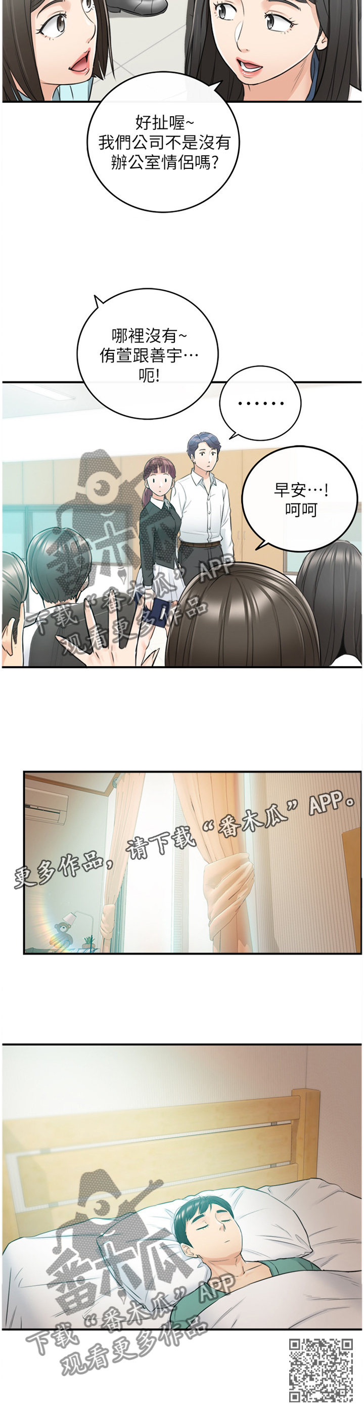 第60章：一起请假10