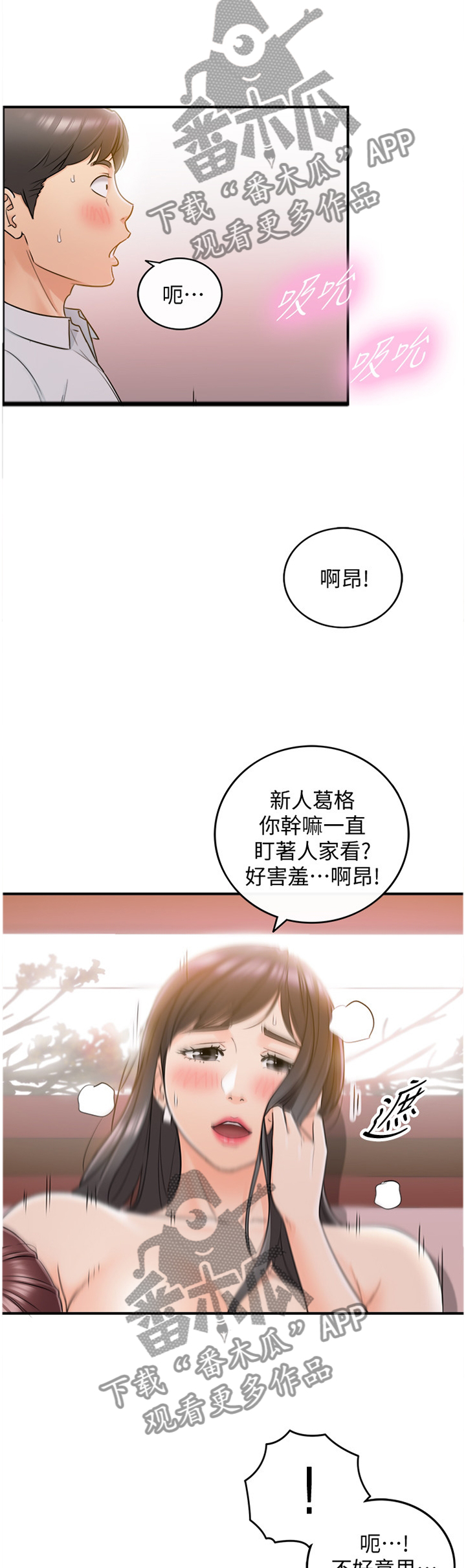 第40章：代理电话7