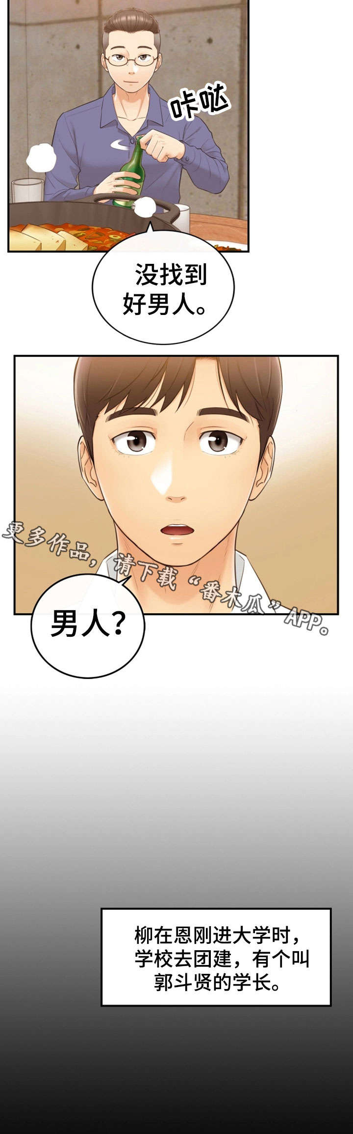 第17章：大学3
